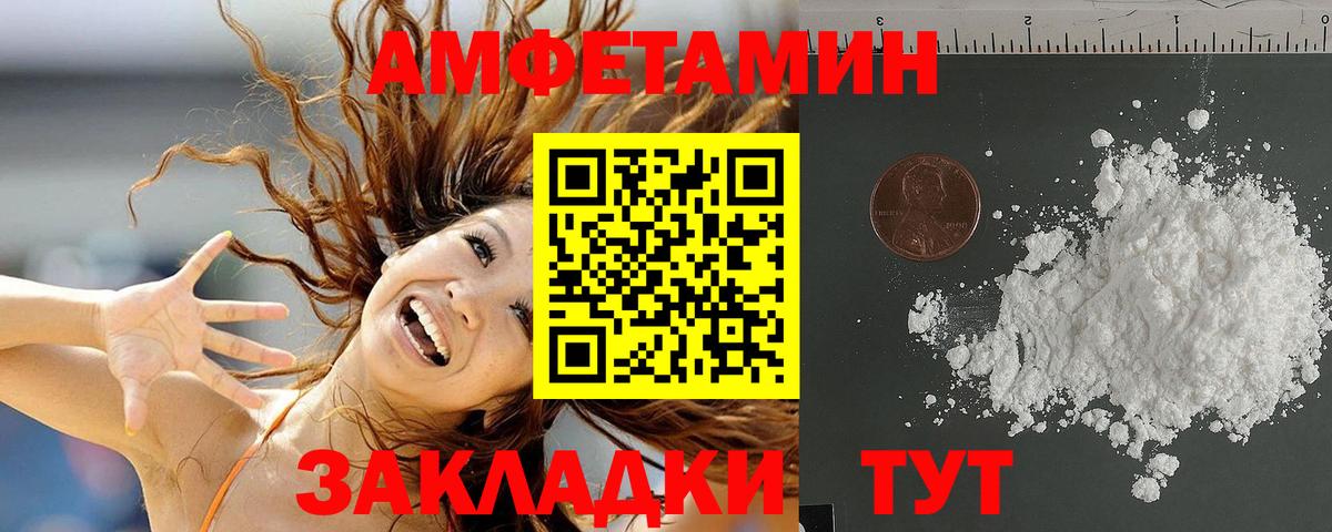 АМФ Розовый Зеленокумск
