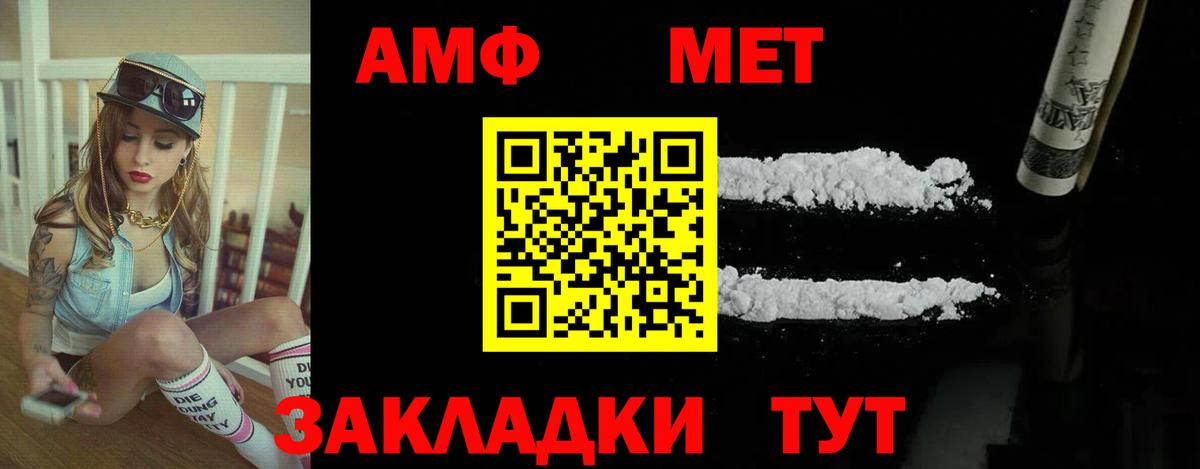 Амфетамин Premium  Вход с VPN  Зеленокумск 
