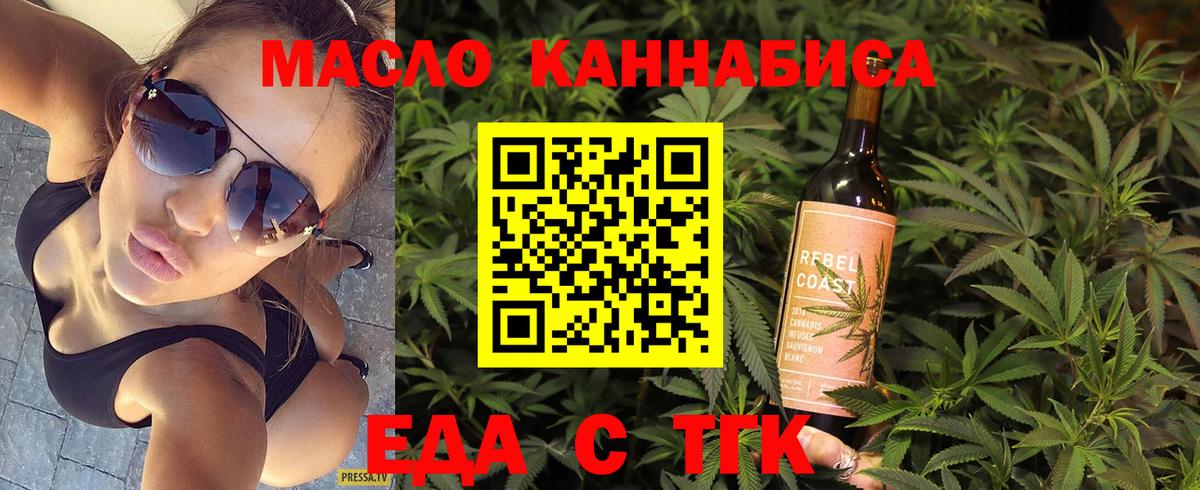 Бутират Зеленокумск
