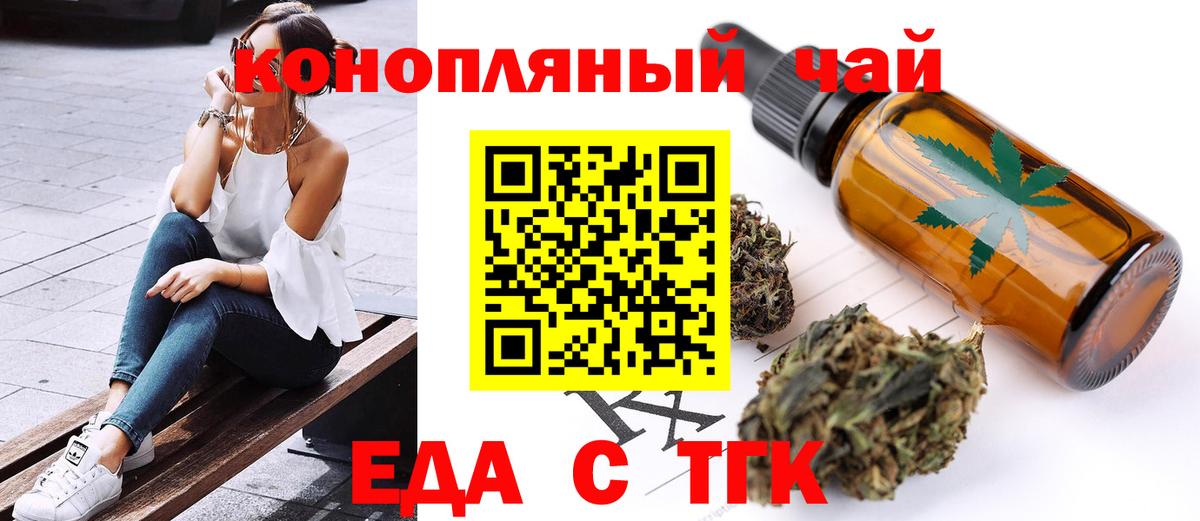 Печенье с ТГК марихуана  Вход с VPN  Зеленокумск 
