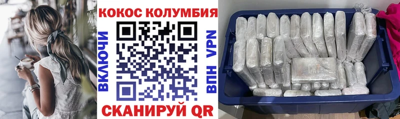 Кокаин 97% Зеленокумск