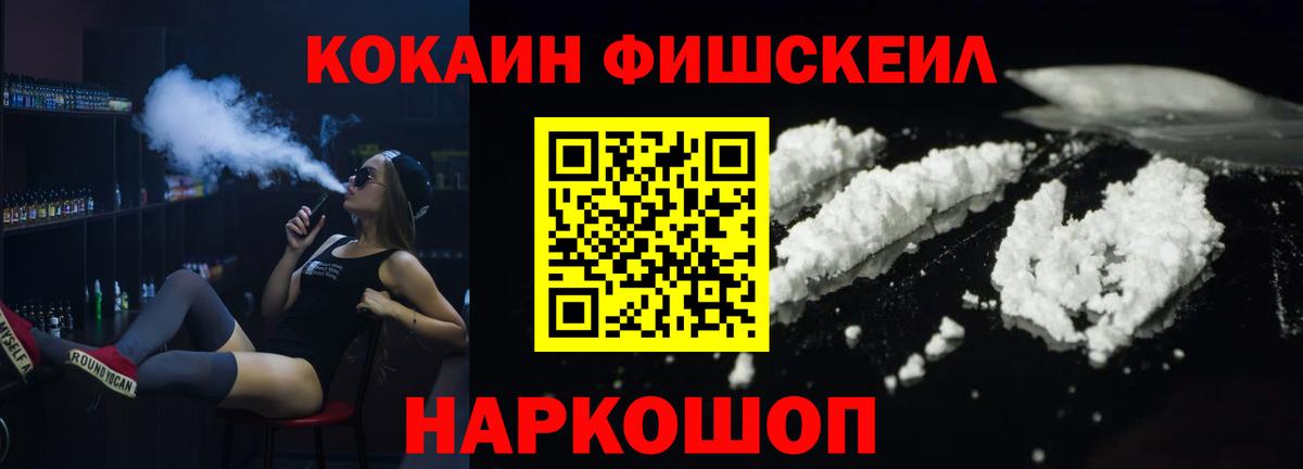 Cocaine Колумбийский Зеленокумск