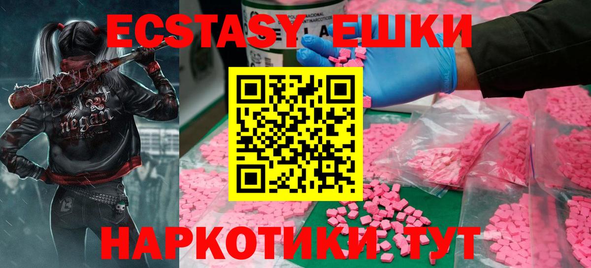 Экстази XTC  Вход с VPN  дарнет шоп  Ecstasy  Зеленокумск  ЭКСТАЗИ DUBAI 