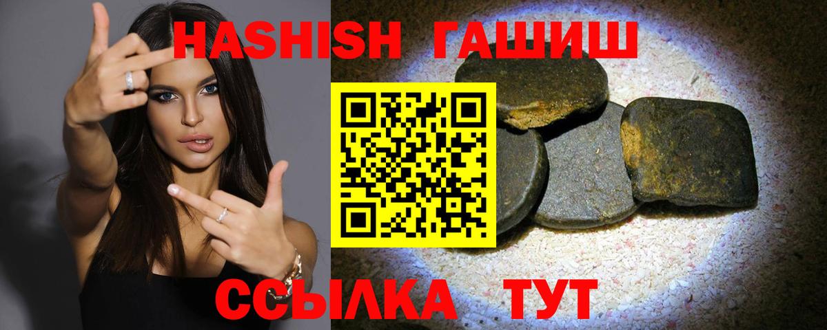 Гашиш гарик  Вход с VPN  Зеленокумск  Гашиш Premium 