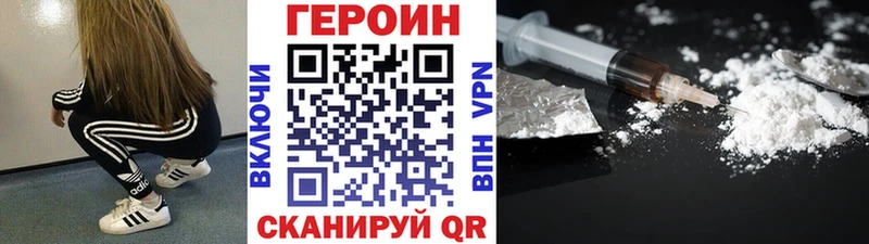 Героин хмурый купить наркотики сайты Зеленокумск