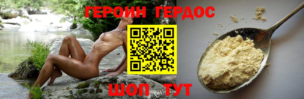 Зеленокумск  ГЕРОИН Афган  Героин  Вход с VPN 