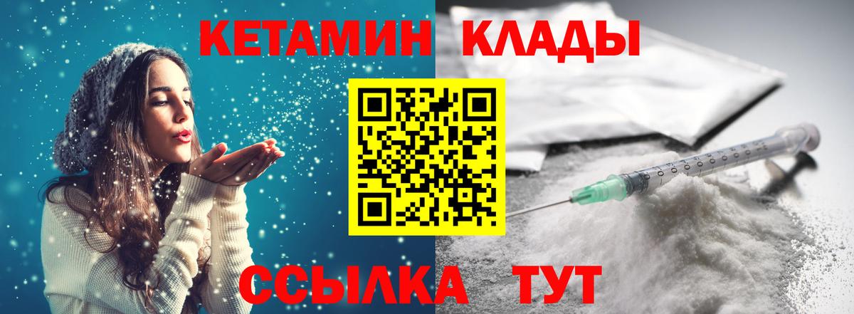 КЕТАМИН ketamine  Вход с VPN  Зеленокумск  КЕТАМИН VHQ 