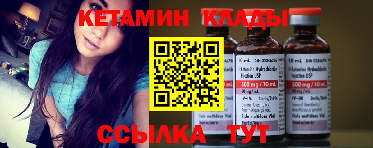 Кетамин VHQ Зеленокумск