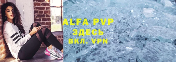 альфа пвп VHQ Абдулино