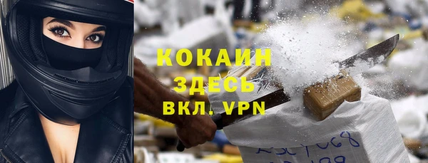 альфа пвп VHQ Абдулино