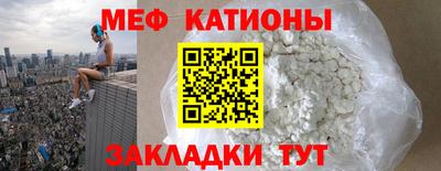 MESCALINE Краснокаменск