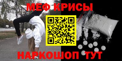 MESCALINE Краснокаменск