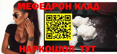 MESCALINE Краснокаменск