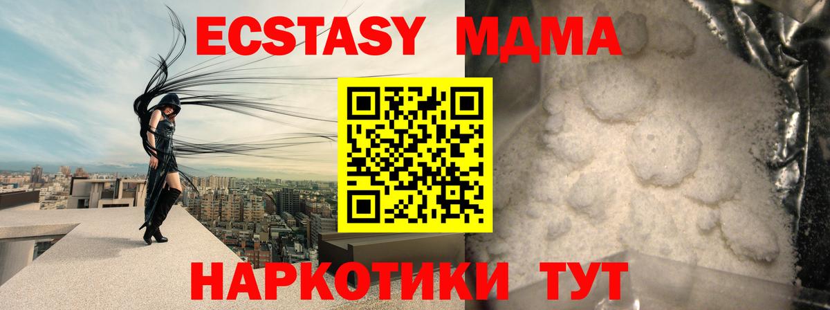 Зеленокумск  MDMA crystal  MDMA  Вход с VPN 