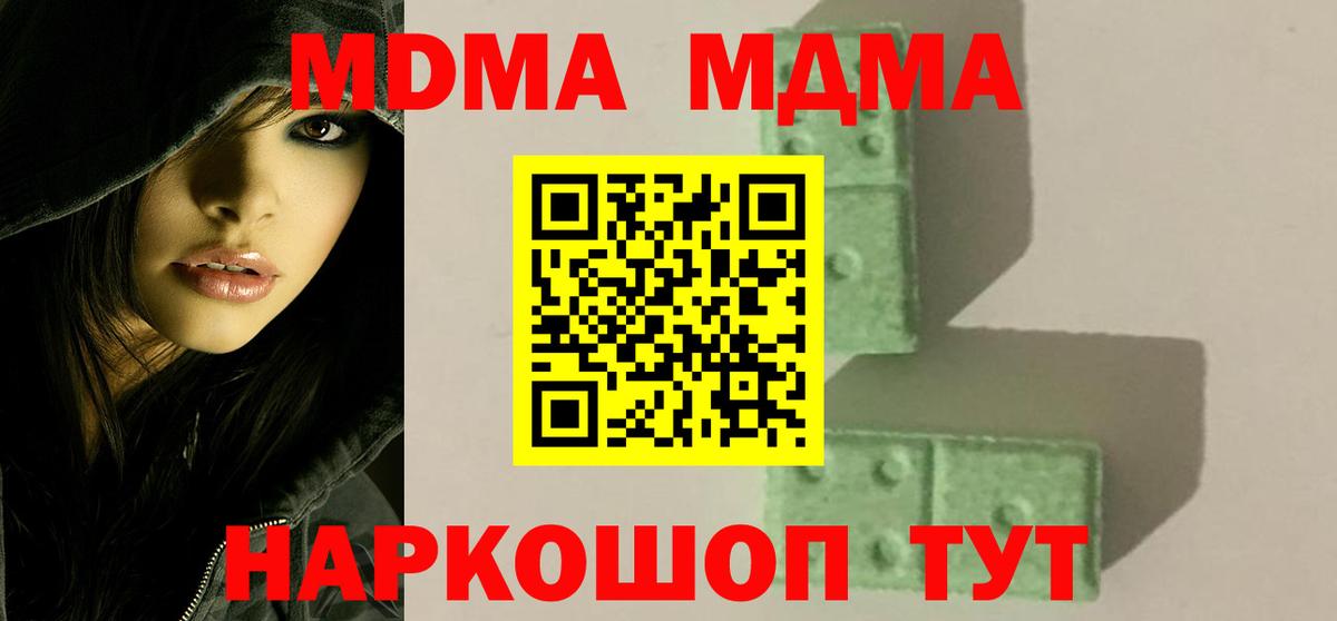 MDMA crystal Зеленокумск