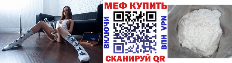 Меф mephedrone  что такое наркотик  Зеленокумск 