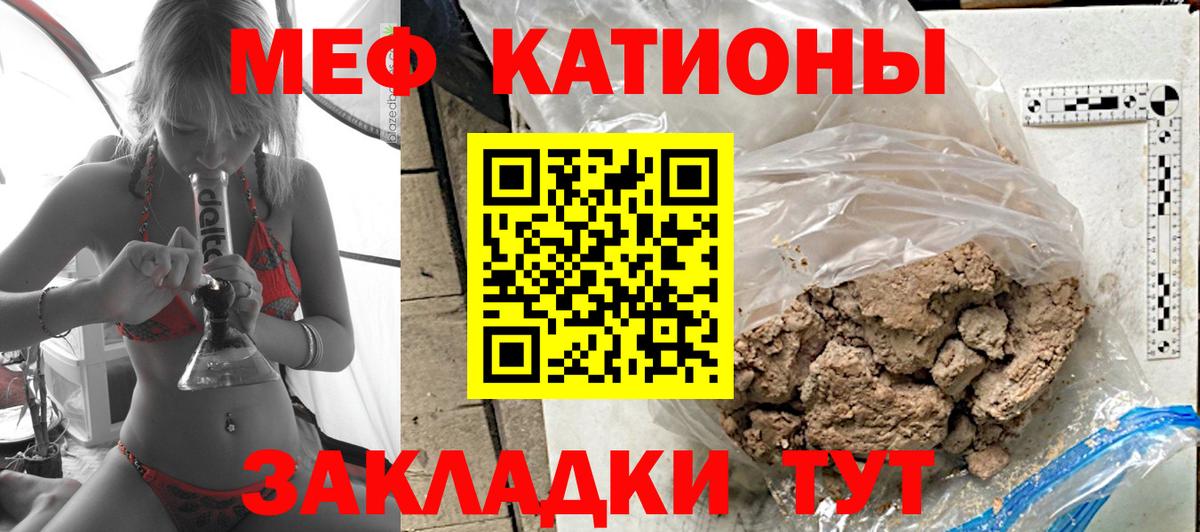 Меф  Зеленокумск