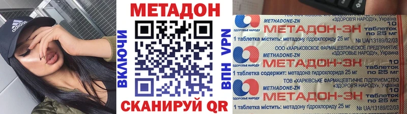 Метадон VHQ  Зеленокумск 