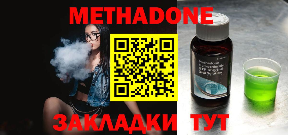 Зеленокумск  Метадон мёд  Вход с VPN  MEGA онион  МЕТАДОН кристалл 