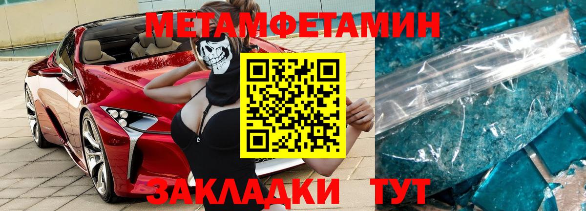 Зеленокумск  Метамфетамин кристалл  Метамфетамин  Вход с VPN 