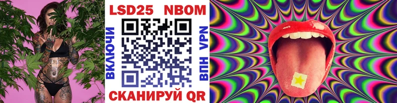 Марки 25I-NBOMe 1,5мг Зеленокумск