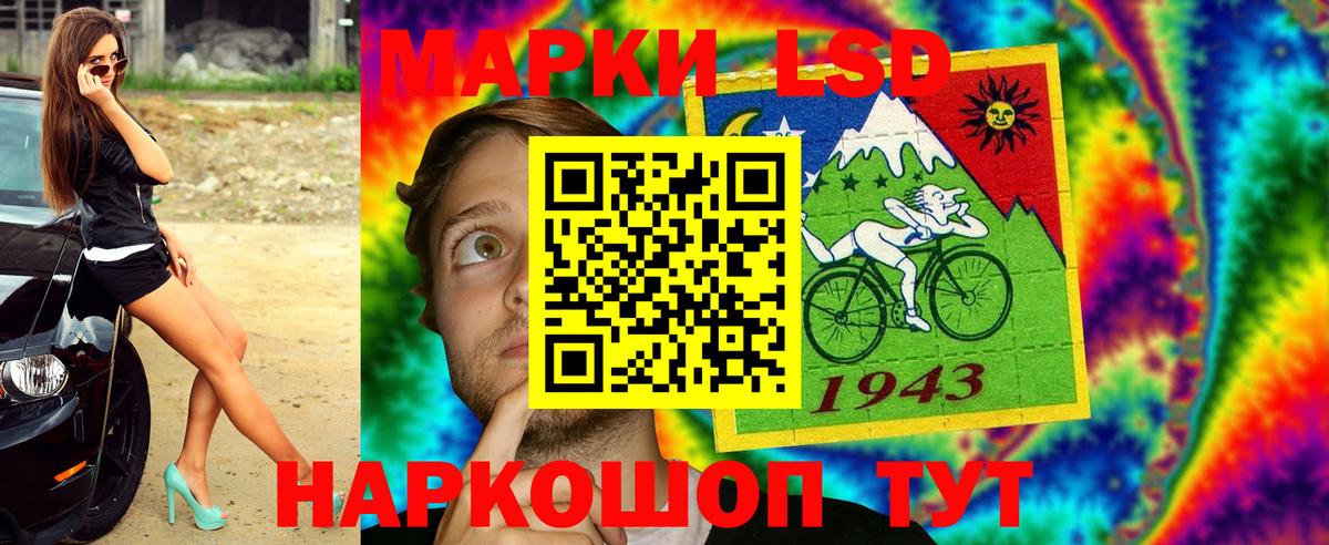 Наркотические марки 1,8мг Зеленокумск