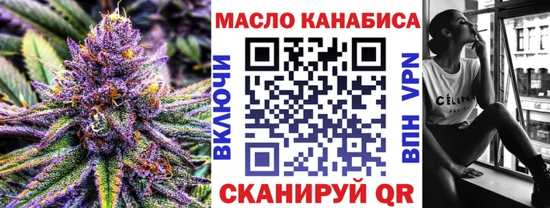 ТГК гашишное масло  МЕГА вход  Зеленокумск 