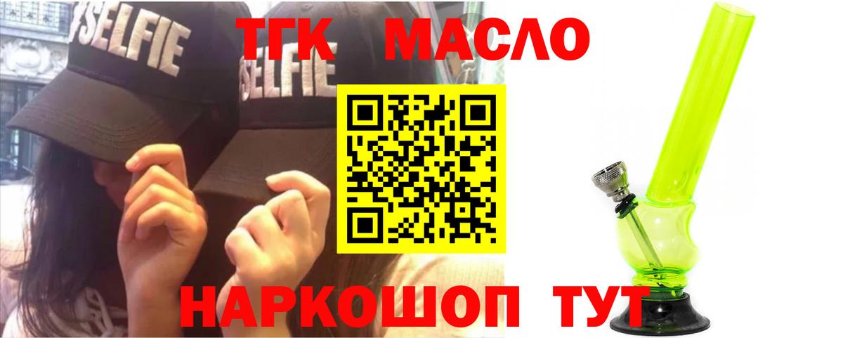 ТГК вейп Зеленокумск
