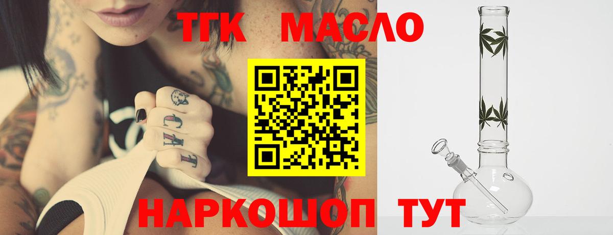 Дистиллят ТГК Wax  где купить   Зеленокумск  Вход с VPN 